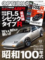 オプション Option